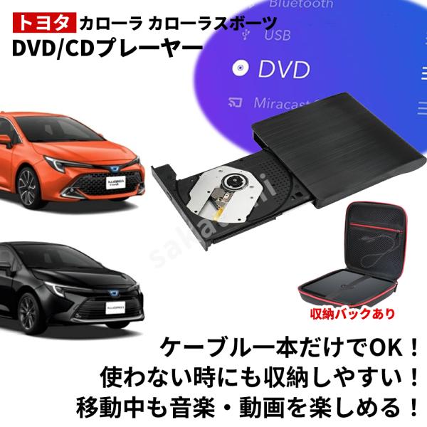 【トヨタ カローラ カローラスポーツ専用】★2025改良版モデル★カローラ カローラスポーツ DVD...