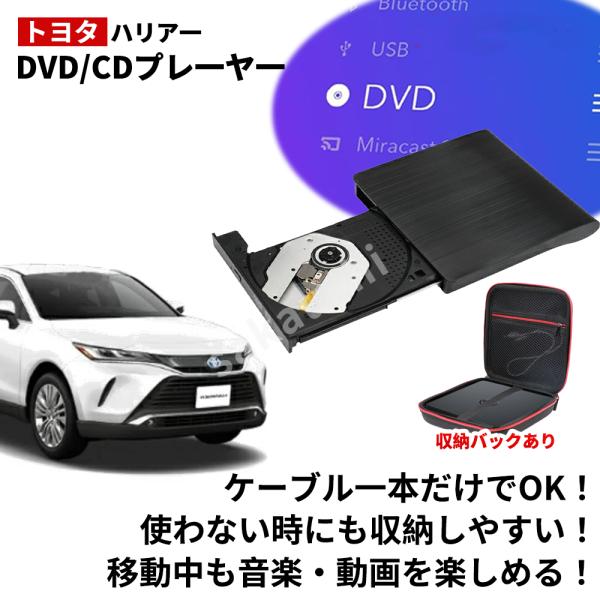 【トヨタ ハリアー 80系 専用】★2025改良版モデル★ハリアー 80系 DVD/CDプレイヤー ...