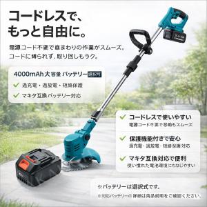 【2026最新モデル】 草刈機 充電式 コード...の詳細画像3