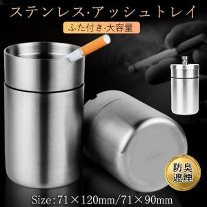 灰皿 車 ステンレス 車載 車内 アッシュトレイ 車用 フタ付 蓋付き 小型 ステンレス灰皿 アイコス 大容量 自動車 ステンレス製 はいざら 大 小 クラフトワークス