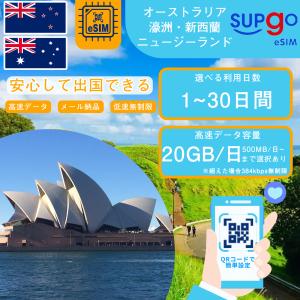 eSIM オーストラリア Australia ニュージーランド New Zealand 1日間~30日間 500MB 1GB 2GB 3GB 10GB 20GB simカード 一時帰国 短期 出張