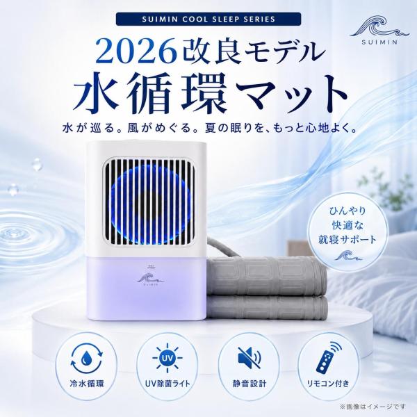 水冷マット 冷水循環マット 水流マット 冷却マット 水冷クールマット ひんやり水流快眠マット 電気 ...