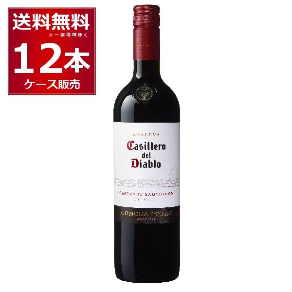 カッシェロ デル ディアブロ カベルネ ソーヴィニヨン 赤 フルボディ 750ml×12本(1ケース...