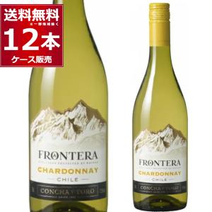 キリン コンチャ・イ・トロ フロンテラ シャルドネ 白ワイン 750ml×12本 [送料無料※一部地域は除く]｜酒やビックYahoo!ショッピング店