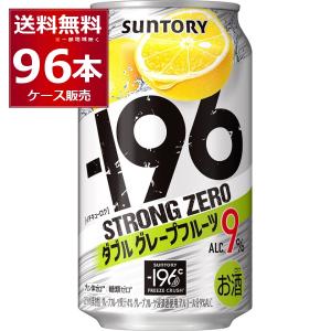 ー196 チューハイ サントリー -196℃ストロングゼロ ダブル