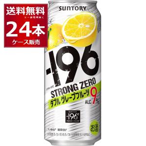 SUNTORY 『送料無料！』（地域限定）サントリービール −196