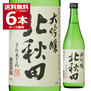 清酒 日本酒 送料無料 北鹿 北秋田 大吟醸 720ml×6本(1ケース)[送料無料※一部地域は除く]｜酒やビックYahoo!ショッピング店