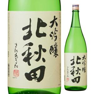 清酒 日本酒 北鹿 北秋田 大吟醸 1800ml 日本酒 清酒 特定名称酒 大吟醸酒 北あきた 一升瓶 1800ml  秋田県 日本(1本)