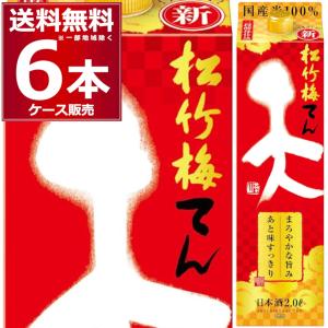 清酒 日本酒 送料無料 宝酒造 松竹梅 天 2000ml×6本(1ケース)[送料無料※一部地域は除く...