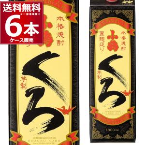 本格焼酎 焼酎 芋焼酎 小正醸造 小鶴 くろ 25度 パック 1800ml×6本