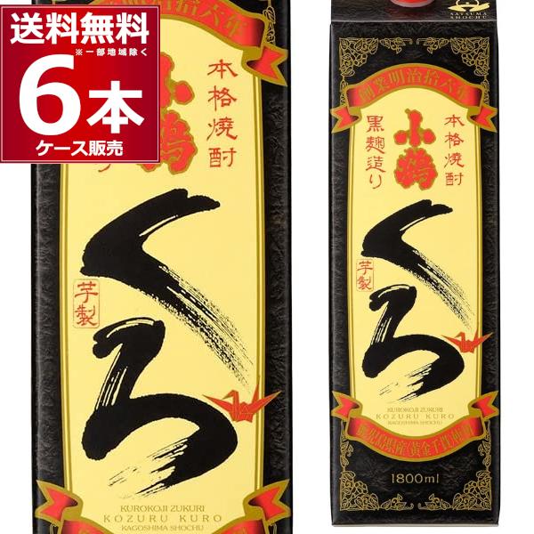 本格焼酎 焼酎 芋焼酎 小正醸造 小鶴 くろ 25度 パック 1800ml×6本(1ケース)[送料無...