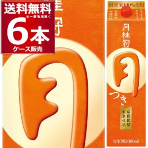 月桂冠 『送料無料！』（地域限定）月桂冠 月 つき 3L紙パック×4本