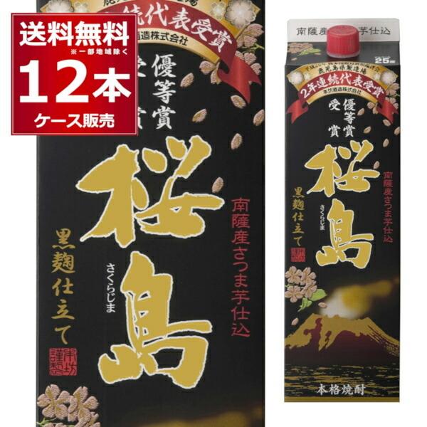 本格焼酎 焼酎 芋焼酎 本坊酒造 芋 桜島 黒麹25度 鹿児島県1800ml×12本(2ケース)[送...