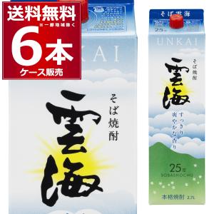 そば雲海 本格焼酎 焼酎 蕎麦焼酎 雲海酒造 そば焼酎 雲海 25゜パック