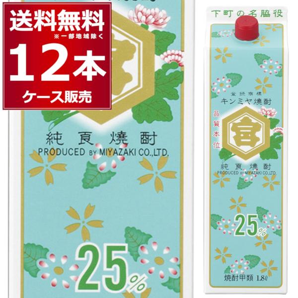 甲類焼酎 焼酎 宮崎本店 亀甲宮 焼酎 キンミヤ 25度 パック 1800ml×12本(2ケース)