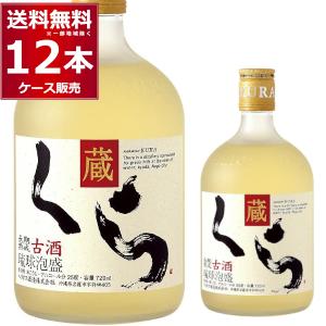 本格焼酎 焼酎 泡盛 ヘリオス酒造 くら 25度 720ml×12本(１ケース)[送料無料※一部地域は除く]｜sakayabic