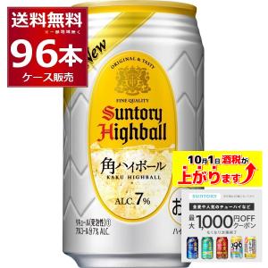 ブラックニッカ アサヒ クリアハイボール 500ml×48本(2ケース) : 酒や