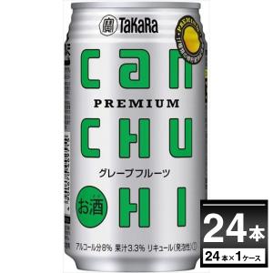 チューハイ 缶チューハイ 宝酒造 CANチューハイ グレープフルーツ 350ml×24本(1ケース)[送料無料※一部地域は除く]