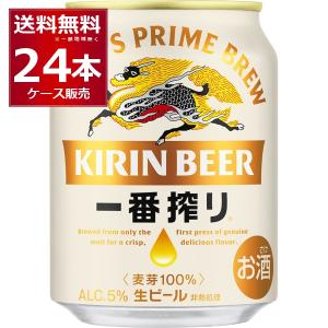 キリン（KIRIN） あすつく 送料無料 一番搾り 350ml×2ケース/48本