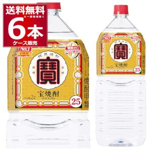 甲類焼酎 宝酒造 20度宝 極上焼酎 紙パック 1800ml 1.8L 6本 1ケース ...