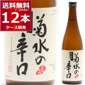 菊水（KIKUSUI） 菊水酒造 菊水の辛口 1800ml×6本(1ケース) : 酒や