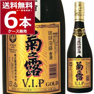本格焼酎 焼酎 泡盛 まさひろ酒造 琉球泡盛 まさひろ 720ml 30度 乙類