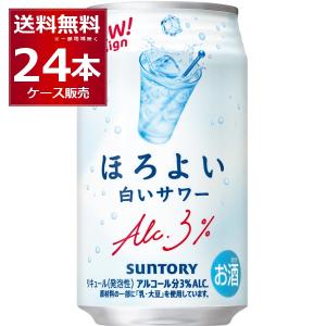 チューハイ 缶チューハイ 酎ハイ サワー サントリー ほろよい 白いサワー 350ml×24本(1ケース)