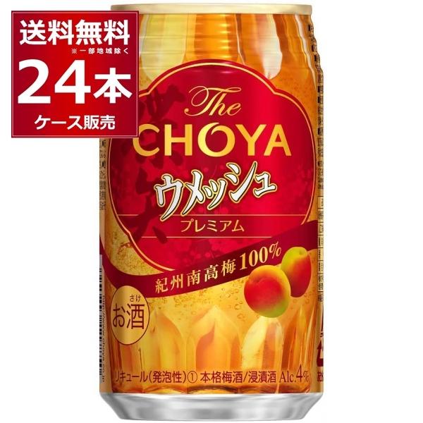 チョーヤ梅酒 the CHOYA ウメッシュ 350ml×24本(1ケース)