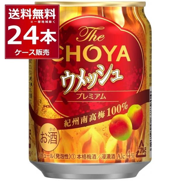 チョーヤ梅酒 the CHOYAウメッシュ 250ｍl×24本(1ケース)