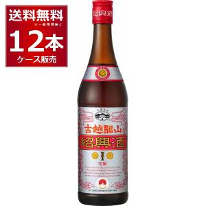 永昌源 紹興酒 古越龍山 銀龍 600ml×12本(1ケース) [送料無料※一部地域は除く]