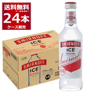 チューハイ キリン スミノフ スミノフアイス 送料無料