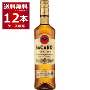 バカルディ ラム ゴールド 750ml 40度ゴールド ラム スピリッツ