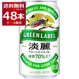 淡麗グリーンラベル キリン 淡麗グリーンラベル 350缶 1ケース24本