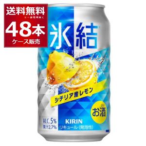 キリンビール 晴れ風 ( 24本×2セット(1本350ml) )/ : 爽快ドリンク専門