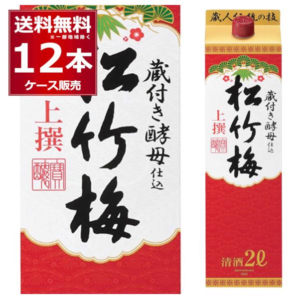 清酒 日本酒 送料無料 宝酒造 上撰松竹梅パック 2000ml×12本(1ケース)[送料無料※一部地...