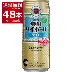 タカラ 焼酎ハイボール [特価]チューハイ 送料無料 宝酒造 選べる より