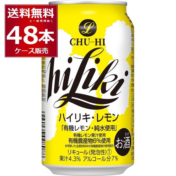 チューハイ 缶チューハイ 酎ハイ サワー 送料無料 アサヒ ハイリキ レモン 350ml×48本(2...