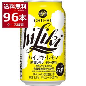 SUNTORY（サントリー） 缶チューハイ 送料無料 NEW 明日のレモンサワー