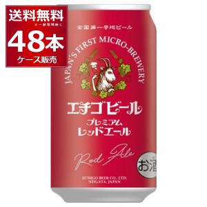 COEDO（コエド） 毬花 -Marihana- 350ml×48本(2ケース) : 酒やビック