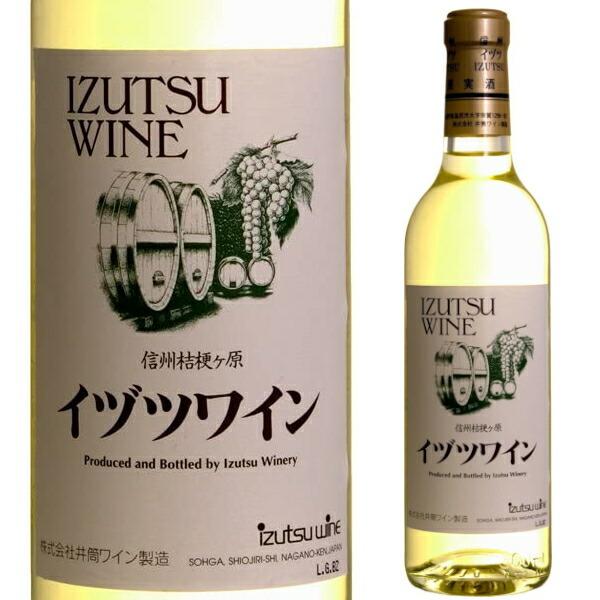 ワイン wine イヅツワイン スタンダード 白 720ml 井筒ワイン 白ワイン 日本ワイン 長野...