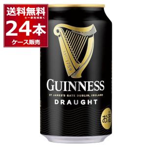 GUINNESS（ギネス） エクストラ スタウト 瓶 330ml イギリス : 酒の