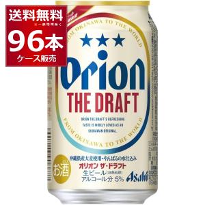 お酒 ビール アサヒ オリオンドラフト 生ビール 350ml ケース (24本