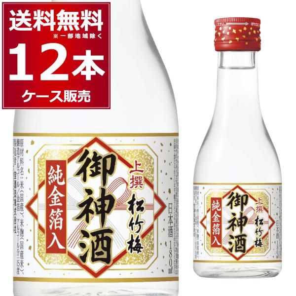 宝酒造 上撰松竹梅 御神酒 純金箔入 180ml×12本（1ケース）