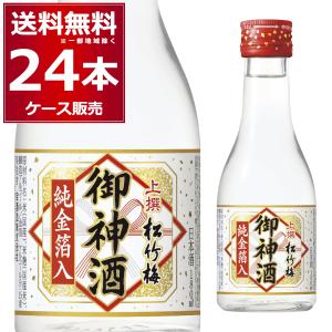 宝酒造 上撰松竹梅 御神酒 純金箔入 180ml×24本（2ケース）｜酒やビックYahoo!ショッピング店