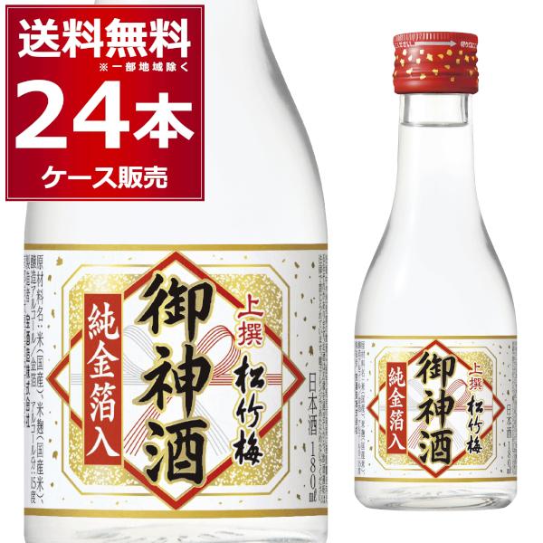 宝酒造 上撰松竹梅 御神酒 純金箔入 180ml×24本（2ケース）