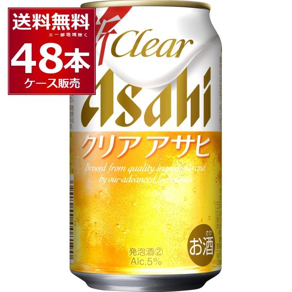新ジャンル 送料無料 アサヒ クリアアサヒ 350ml×48本(2ケース)