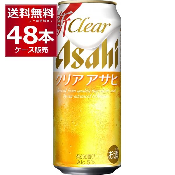 新ジャンル 送料無料 アサヒ クリアアサヒ 500ml×48本(2ケース)