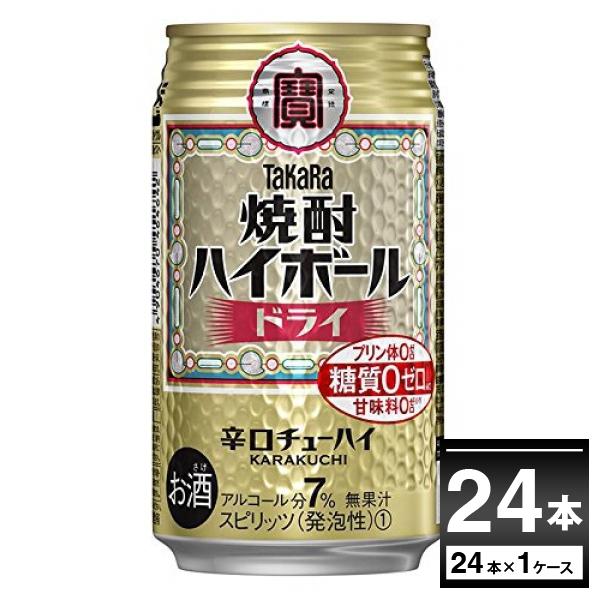 ハイボール 宝酒造 焼酎ハイボール ドライ 350ml×24本(1ケース)[送料無料※一部地域は除く...