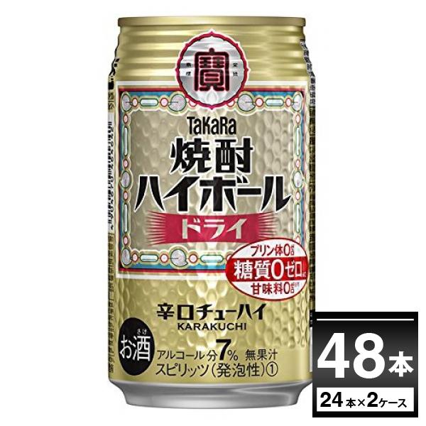 ハイボール 缶チューハイ 送料無料 宝酒造 焼酎ハイボール ドライ 350ml×48本(2ケース)[...