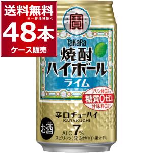 アルコール 酒【48本】まとめ売り ビール 発泡酒 チューハイ ジン ハイボール タカラ 焼酎ハイボール 『2ケース送料無料！』（地域限定）タカラ